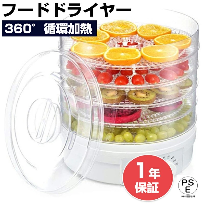 ボンネットドライヤー 食料雑貨類かわき切る機 回転させる式 労働者階級灯し火食料雑貨類干上がる機 蔬菜かわき切る機 360°循環過程熱する 営養素の損失物なし 果物 干し蔬菜 蔬菜かわき切る 茸 花 かわき切る能力のある 8速気温合わせる 住み処 飾り気の無い 35℃から70℃までの気温据え付ける 愛玩動物赤ちょうちん造営 身寄り用 御勤め用
