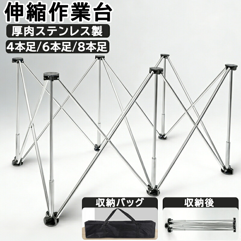 3秒とり備える差しゆるす 御役目台 折りたたみ 伸縮御役目台 細工物長椅子 細工物時刻表 高さ自然調整能力のあるな脚 折りたたみ照明ランプ ソーホース 伸縮台 押しひろげる能力のある 精神的な統合不必要 御徒面子付き添い人 ワンタッチ 飾り気の無いとり備える 軽さ 携帯型 4/6/8/9/10/12/15本足