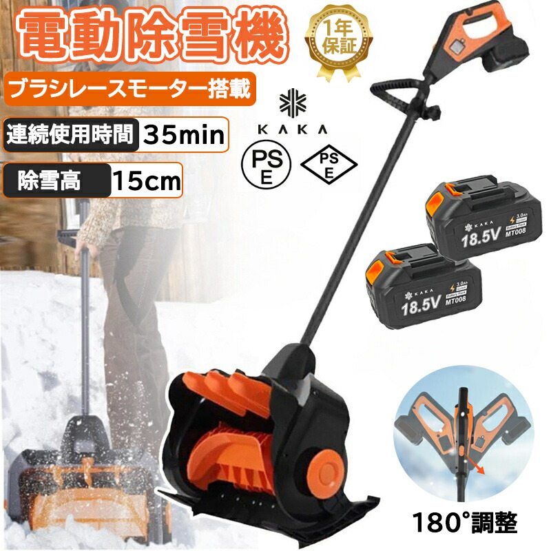 楽天市場】ESS-1200H ハイパワー 電動 スノーショベル スノーブレイク