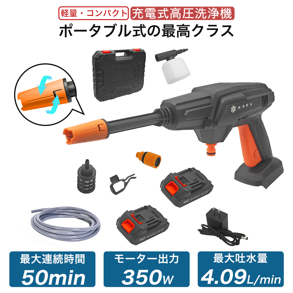 楽天市場】【バッテリー2個がお買い得】KAKA 高圧洗浄機 軽量