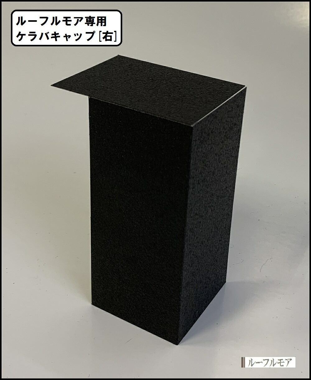 【楽天市場】【部材・役物】ルーフルモア専用 ケラバキャップ[右] (ちぢみ柄) 遮熱 カラーガルバリウム鋼板：鉄太郎