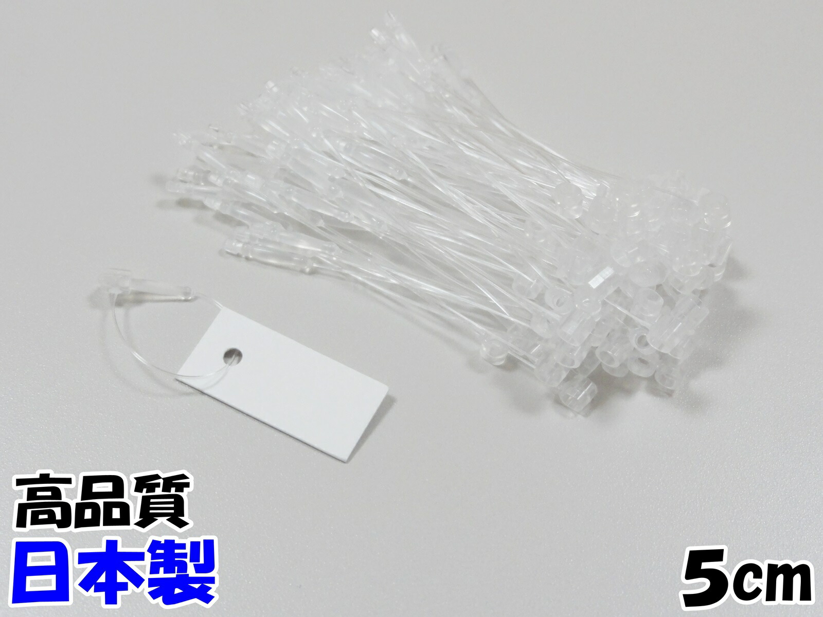 【楽天市場】タグファスナー ミニピーロック2インチ 5cm 楽天市場店