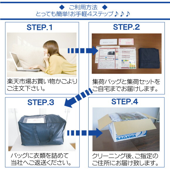 楽天市場 往復送料無料 宅配クリーニング ロイヤルクリーニング10点保管付き クリーニング 宅配 保管 リッチドレッサー