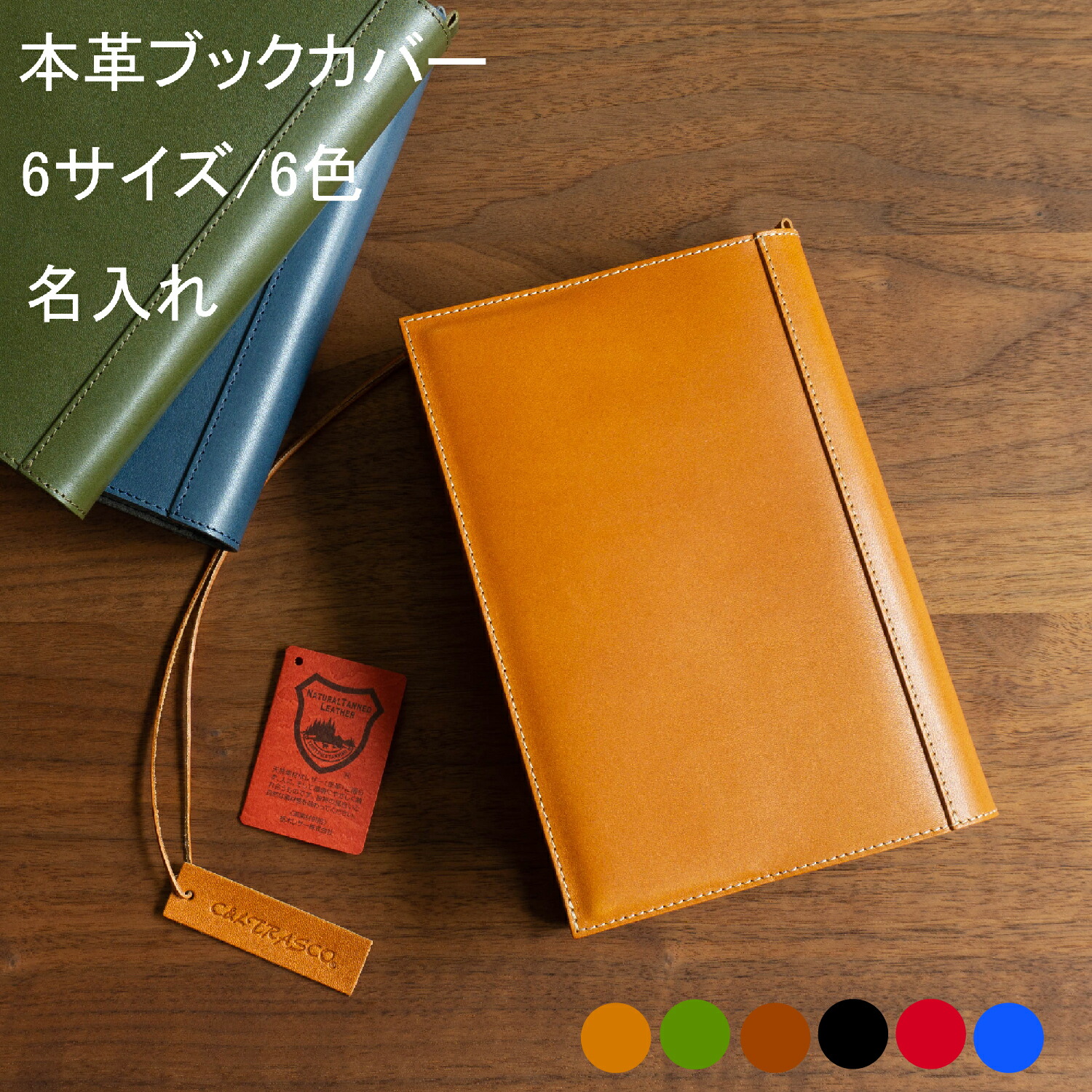 C&L TRASCO【A6、新書判、四六判、四六判ハードカバー、A5、A5ハードカバーまでの 6サイズ】ブックカバー 本革 栃木レザー しおり付き Classicシリーズ 日本製 新刊 単行本 ビジネス書 フリーサイズ 革 本革 メンズ レディース クリスマス 退職 還暦 お祝い 父の日 名入れ