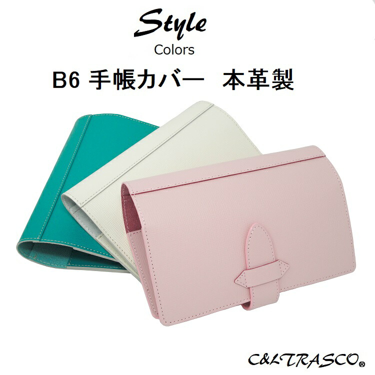 本店は 手帳カバー B6 革 本革 ノートカバー シボ柄レザー Styleシリーズ Colors 革栞付 全3色 かわいい おしゃれ レディース 名入れ 内祝い Www Faan Gov Ng