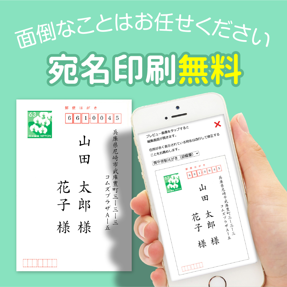 楽天市場 喪中はがき 80枚 送料無料 差出人印刷 挨拶文変更可能 自由編集 喪中ハガキ印刷 官製はがき 胡蝶蘭官製はがき 印刷 寒中見舞い 年賀欠礼はがき 喪中ハガキ おしゃれ メール便送料無料 年賀状ソフト不要 コラボショップ 楽天市場店