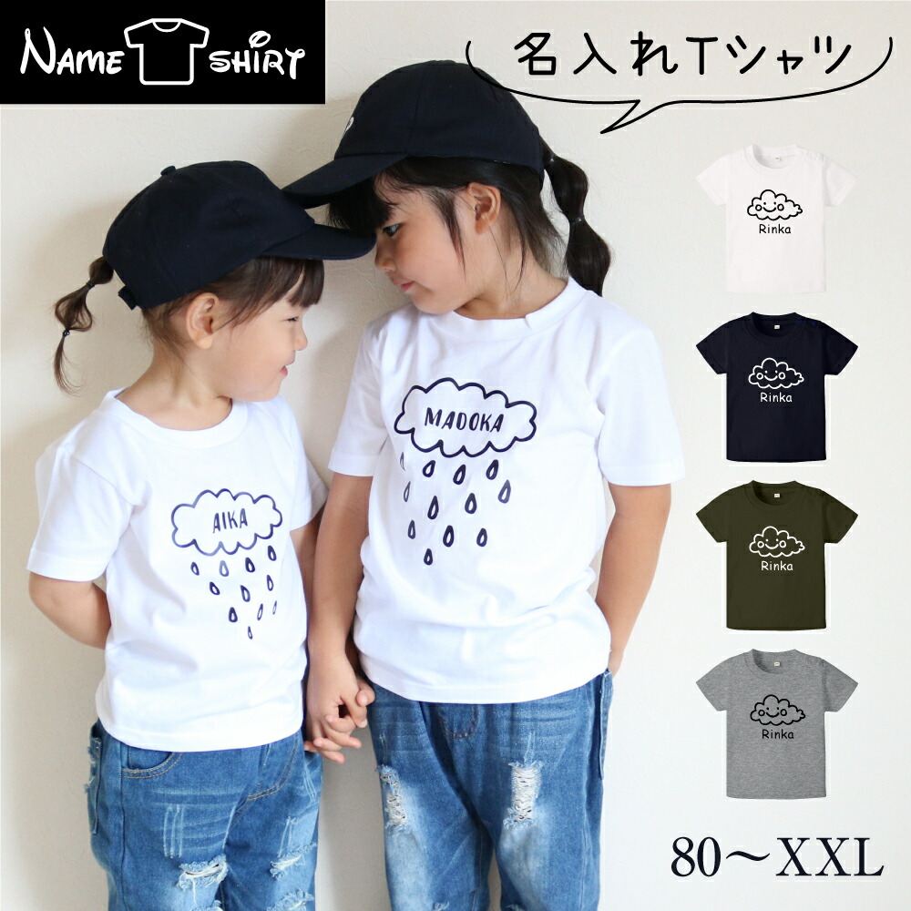 【楽天市場】送料無料 名入れ Tシャツ ラッピング無料 tシャツ ...