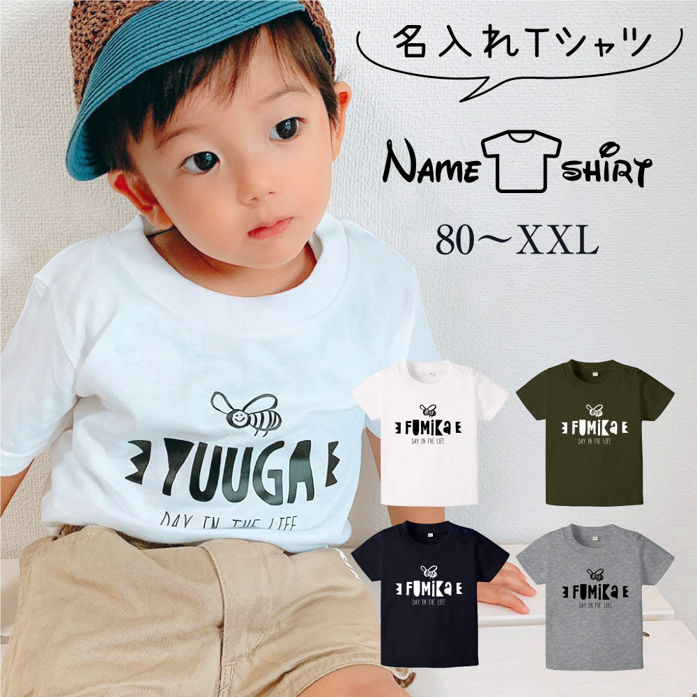 楽天市場 送料無料 名入れ Tシャツ ラッピング無料 ｔシャツ 男の子 女の子 出産祝い オリジナル ギフト 誕生 出産 子供 半袖 キッズ ベビー 服 トップス 名前入り カジュアル シンプル おしゃれ スマイル 人気 大人 定番 送料無料 09 コラボショップ 楽天市場店