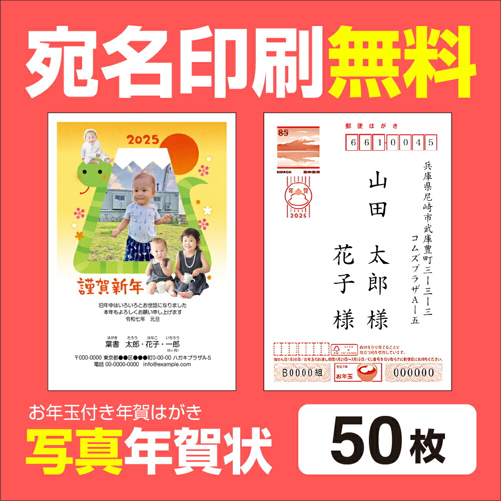 ☘️最安値☘️年賀状じまい 2024 10枚入り 私製 印刷済み 辰年 2025 ☘️最安値☘️年賀状じまい 2024 10枚入り 私製 印刷済み 辰年 2025