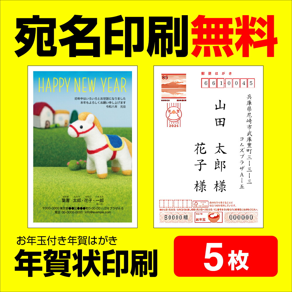 年賀状　年賀はがき　ハガキ　額面50円　400枚 楽天市場】年賀状印刷 お買得カラー印刷 80枚 年賀状 印刷 年賀状印刷