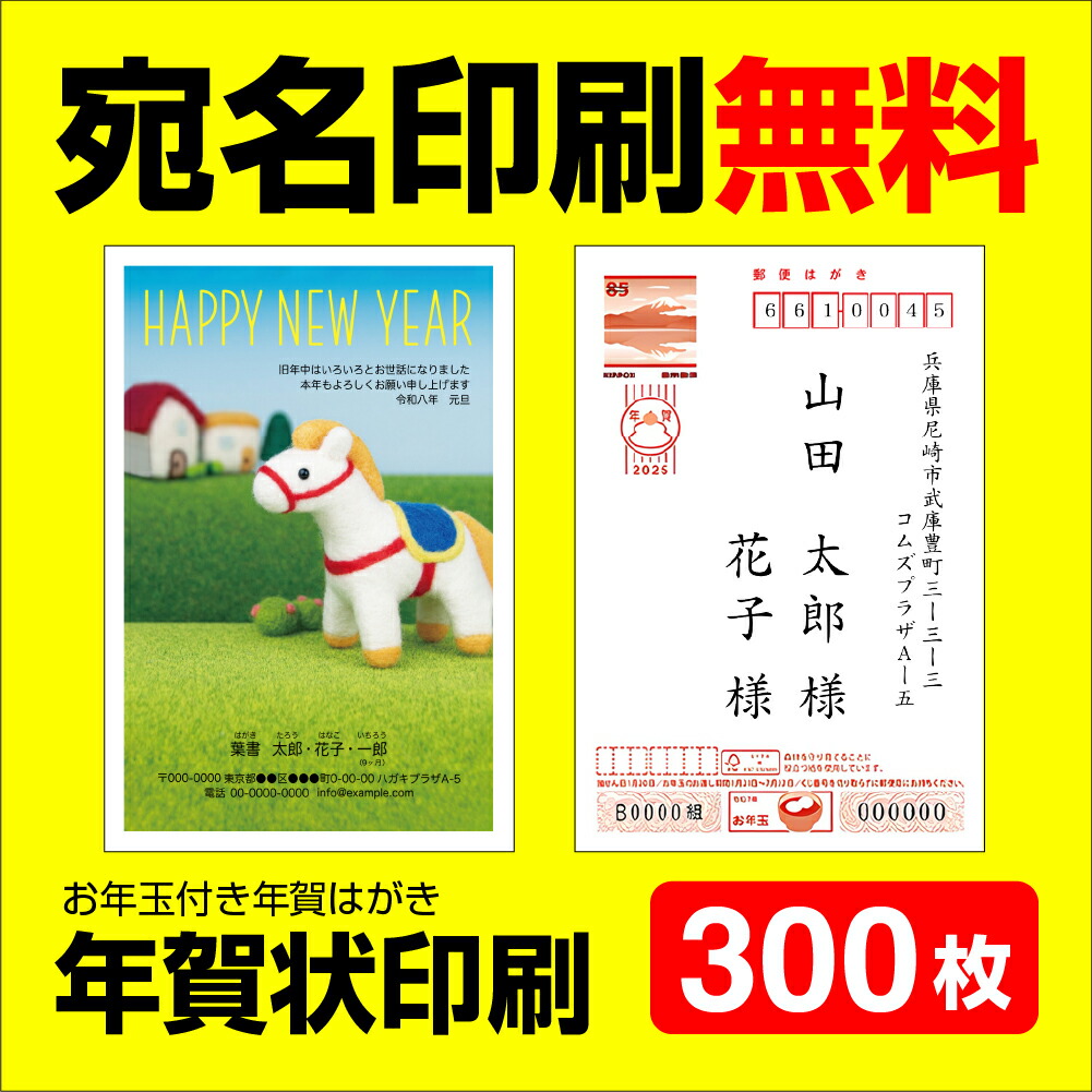 年賀はがき　50円 231枚 旧はがき・書き損じはがき・旧年賀はがき・旧かもめーる 額面50