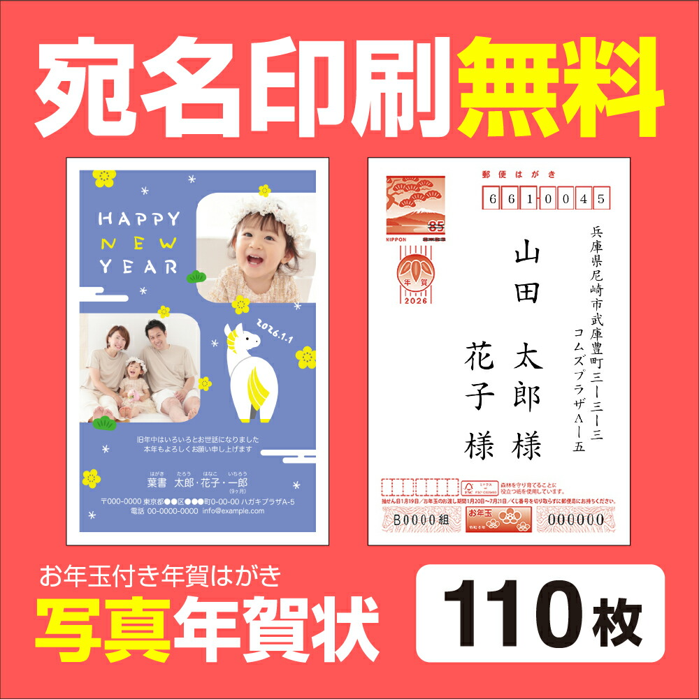 年賀状 印刷 110.jpg