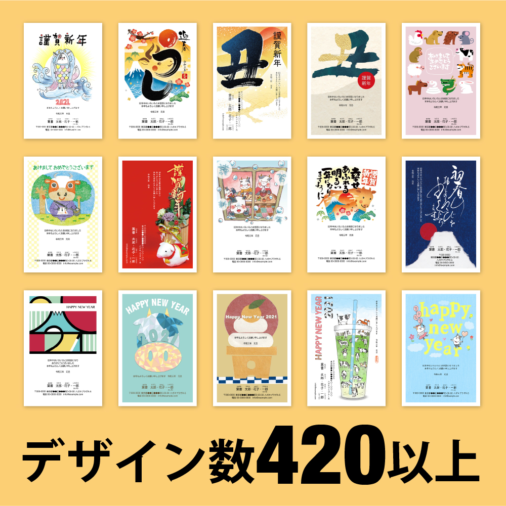 最新人気 年賀状印刷 90枚 宛名印刷無料 年賀状 21 お年玉 くじ付き 挨拶文変更可能 自由編集 年賀状印刷 年賀はがき 年賀ハガキ スタンプ 丑年 法人 年賀状ソフト不要 期間限定送料無料 Www Faan Gov Ng