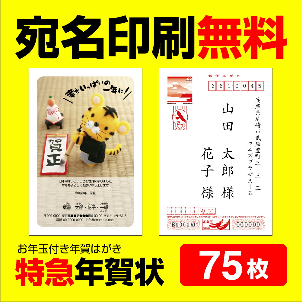 直営店限定 22年 年賀状 印刷 100枚 テンプレート 複数割引あり 最安 Smartcpns Com 直営店限定 22年 年賀状 印刷 100枚 テンプレート 複数割引あり 最安 Smartcpns Com