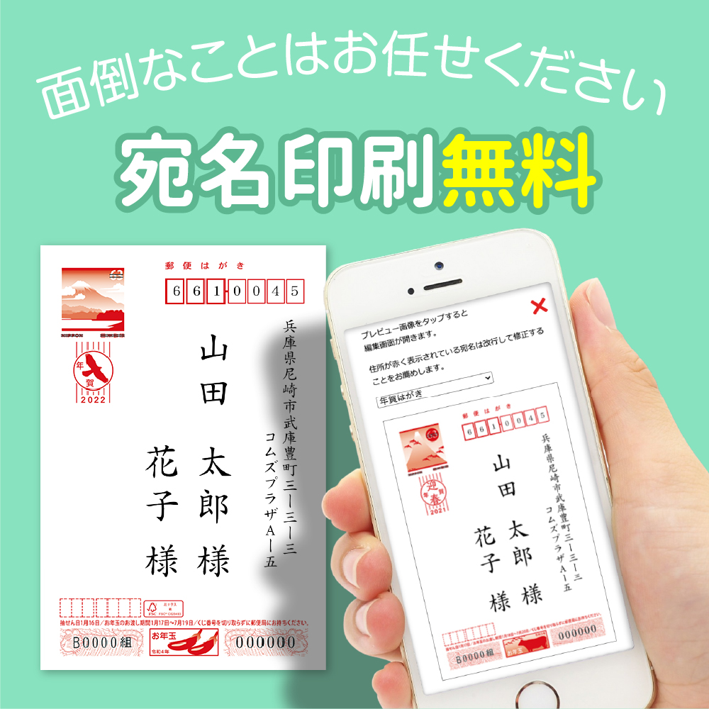 楽天市場 年賀状印刷 100枚 宛名印刷無料 年賀状 22 お年玉 くじ付き 挨拶文変更可能 自由編集 年賀状印刷 年賀はがき 年賀ハガキ スタンプ 寅年 法人 年賀状ソフト不要 コラボショップ 楽天市場店