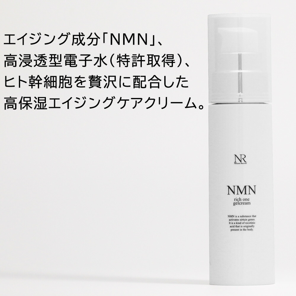 楽天市場】NMN ナチュレリカバー NMNトリートメントローション
