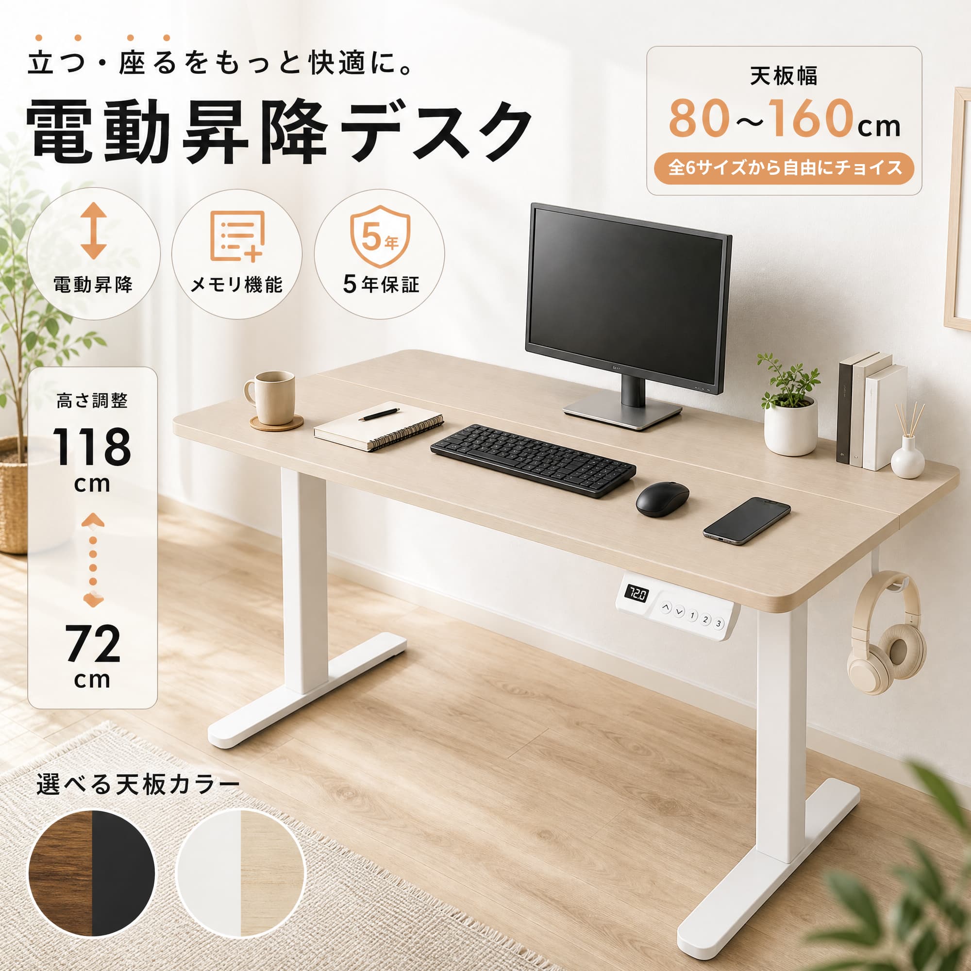 【SS制限事項★1,000円OFF＋P5倍！】Claiks 電動昇降事務机 スタンディングデスク 昇降式事務机 高さ合わせる 記憶装置役立つこと マイコン事務机 テレ細工物 在宅細工物 執務室事務机 昇降一覧表