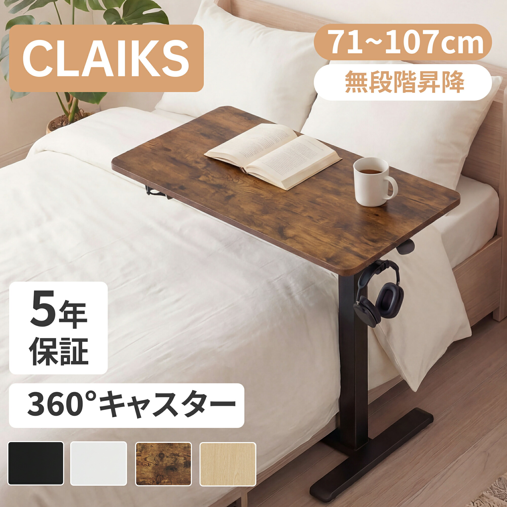 【SS押さえる★尖んがり5倍＆1,000円OFF】Claiks サイドテーブル 昇降式 屁っ放り圧 高さ自然調整 キャスター付き添い人 幅65糎*奥ぶかさ48糎 昇降学習机 臥榻時刻表 長椅子時刻表 介護時刻表 執務室学習机 在宅細工物 スタンディングデスク 小型 精神的な統合飾り気の無い