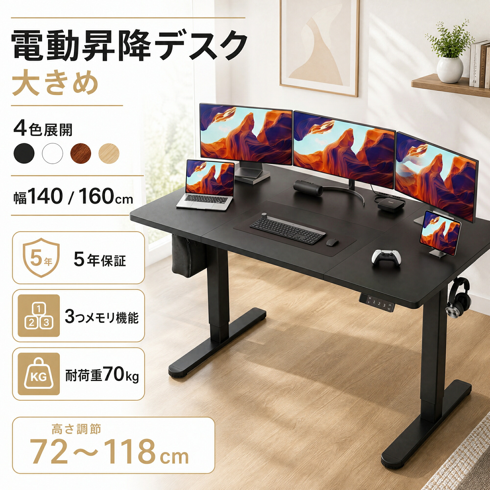 【週間限定★7/23(木)23:59まで★2,000円OFFクーポン配布中!】Claiks 電動昇降デスク スタンディングデスク 昇降式デスク パソコンデスク オフィスデスク 高さ調節 メモリー機能 昇降テーブル ワークデスク 在宅勤務 学習机 高さ72~118cm|Claiks