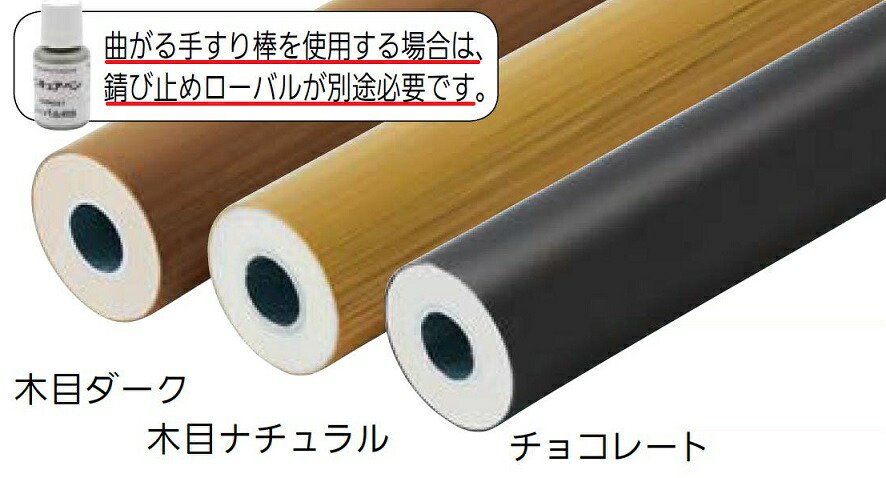 手すり棒 3m / 1本入り 色:木目ナチュラル BJ-01WN 04027015 マツ六