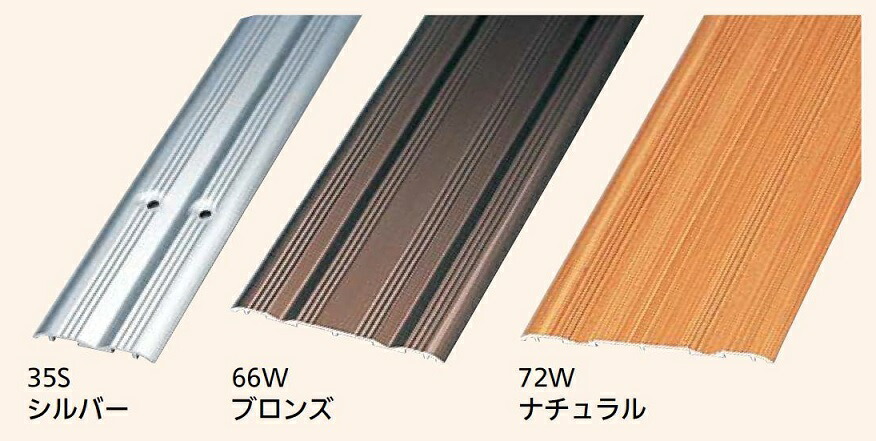 アルミウイングレール 72W / 77粍 × 3粍 × 2,000粍 1本入り口・入口 色：自然的 56210501 安田