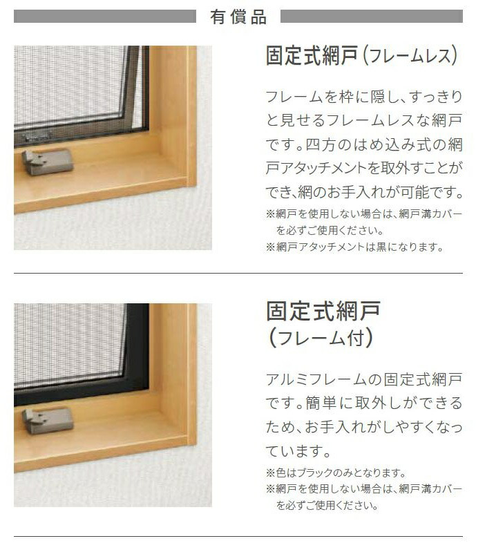 卓出 サーモスII-H 横すべり出し窓 オペレーターハンドル Low-E複層ガラス アルミスペーサー仕様 031028 W 