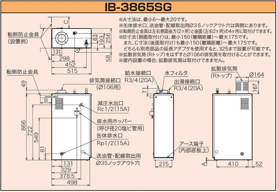 CHOFU 石油給湯器 IB-3865SG 音声リモコン付 給湯専用 標準タイプ手動