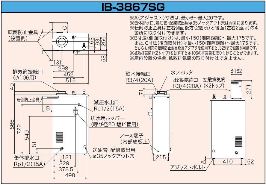 国内外の人気 CHOFU 石油給湯器 IB-3867SG 屋内タイプ IR-34V 音声