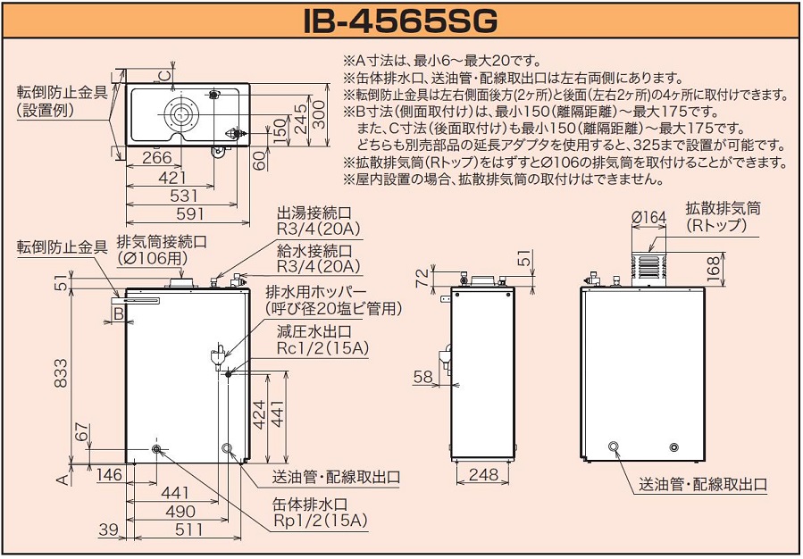 CHOFU 石油給湯器 IB-4565SG 屋内タイプ 音声リモコン付 IR-22V 給湯