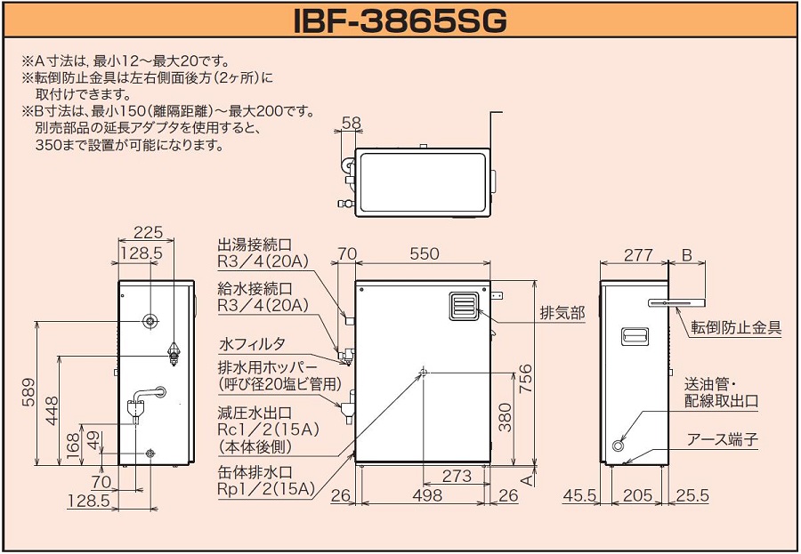 CHOFU 石油給湯器 IBF-3865SG IR-22V 屋外タイプ 標準タイプ手動 音声