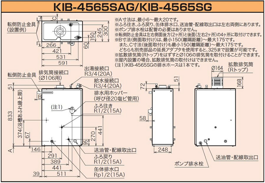 CHOFU石油給湯器KIB-4565SG屋内タイプKR-49カンタンリモコン付き拡散排気筒なし強制追いだき機能減圧式標準圧力型定量お知らせ機能長府製作所