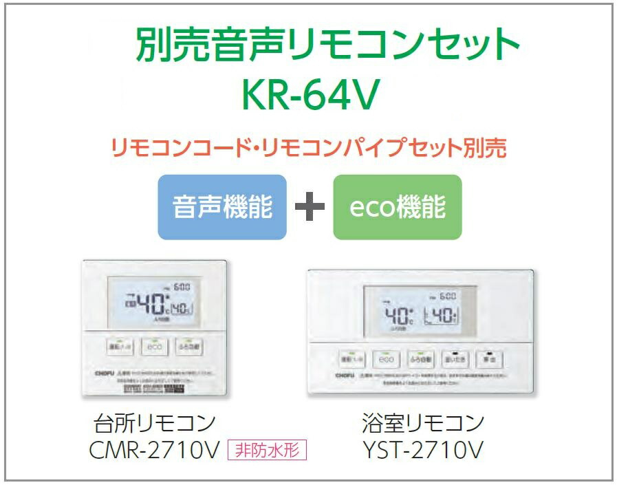 てなグッズや CHOFU 石油給湯器 KIBF-4765DSX 屋外タイプ KR-64V 音声リモコン付き 強制追いだき機能 水道直圧式  フルオートタイプ 長府製作所 qdtek.vn