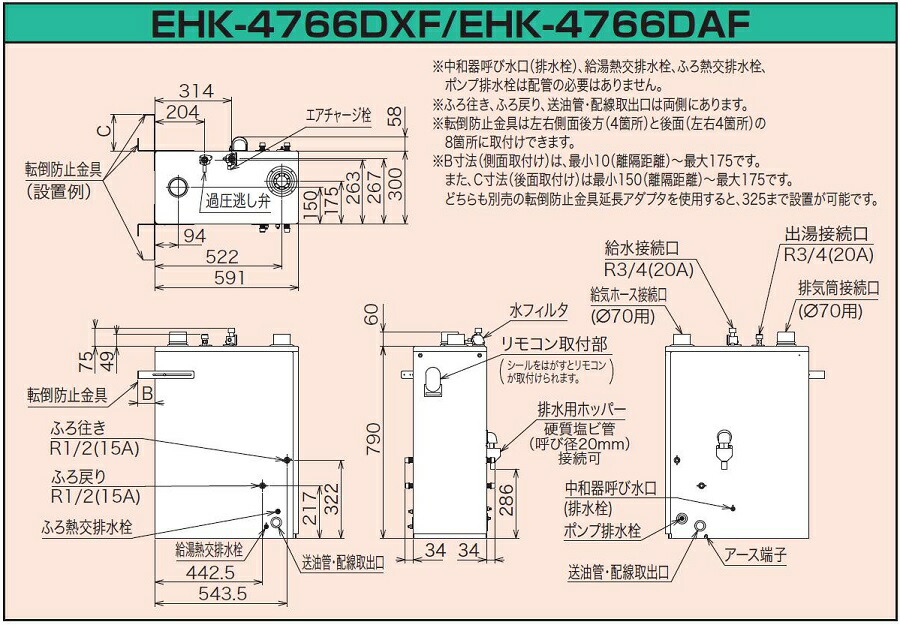 CHOFU 石油給湯器 エコフィール EHK-4766DAF 屋内タイプ KR-106PM 無線