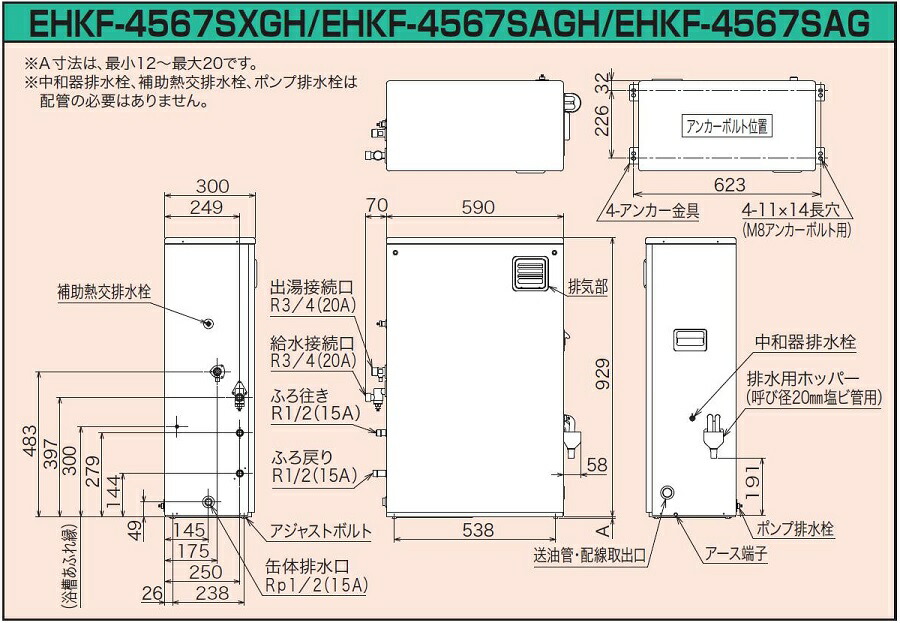 流行に CHOFU 石油給湯器 Wエコフィール EHKF-4567SAGH 屋外タイプ KR-89 カンタンリモコン付き 強制追いだき機能  減圧式高圧力型 オートタイプ 長府製作所 qdtek.vn