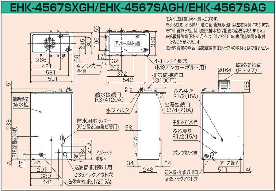 CHOFU石油給湯器WエコフィールEHK-4567SAGH屋内タイプKR-89カンタンリモコン付き拡散排気筒なし強制追いだき機能減圧式高圧力型オートタイプ