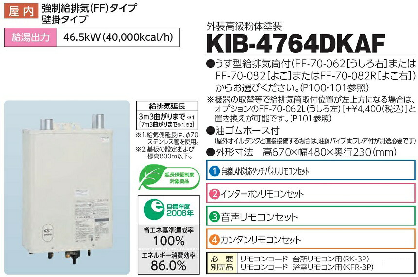 市場 ☆図書カード500円プレゼント☆####ノーリツ 石油ふろ給湯機 屋内据置形 OTX-3706AFV NORITZ