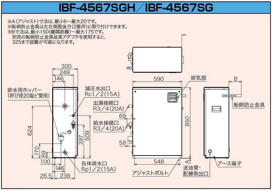 CHOFU 石油給湯器 IBF-4567SG 屋外タイプ IR-34V 音声リモコン付 給湯