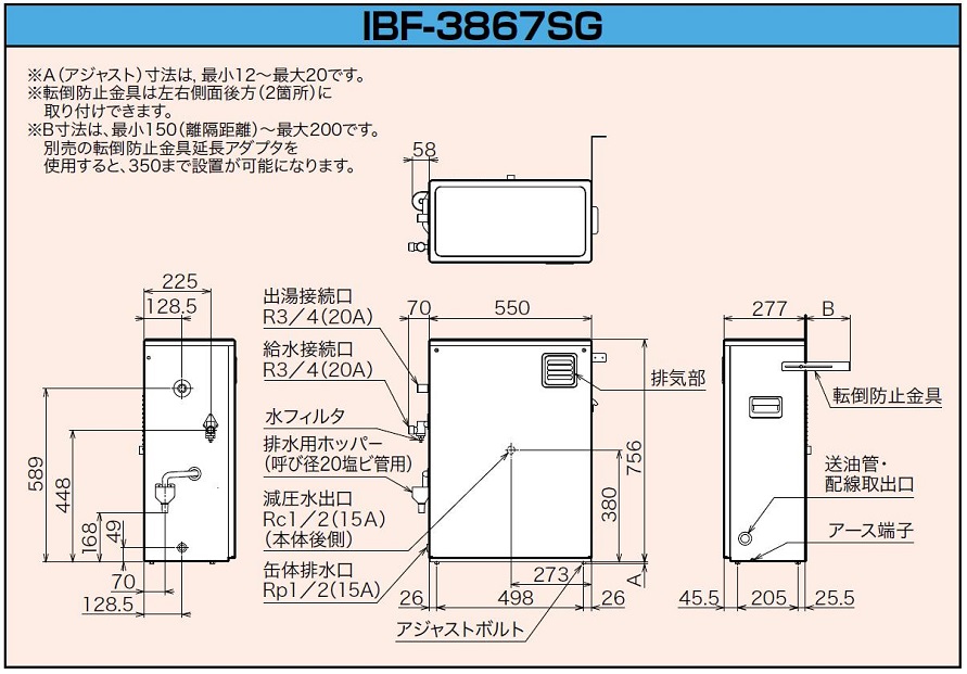 うのにもお得な情報満載！ CHOFU 石油給湯器 IBF-3867SG 屋外タイプ IR