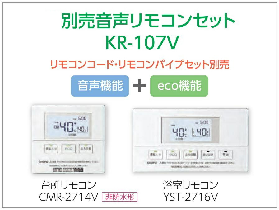 感謝の声続々！ 長府 別売 インターホンリモコンセット KR-57P discoversvg.com