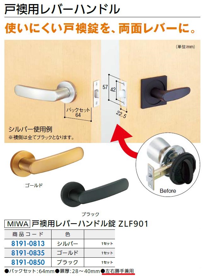 楽天市場】ロンカラーフラッシュドア レバーハンドル用箱錠 R