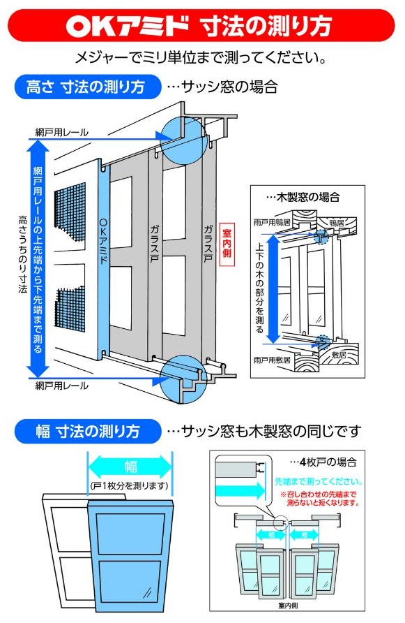 市場 OKアミド 色：ブロンズ サイズ呼称：32-30 サッシ用