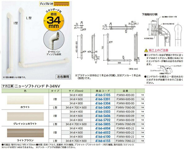 【リフォーム備品】 ナカ産業 ニューソフトハンドＩ型 P-34NV ４００－２２点火装置赤銅色 DIY リフォーム