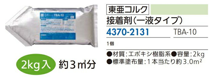 【リフォーム用品】 東亜コルク 接着剤ＴＢＡ－１０ ２ｋｇ DIY　リフォーム