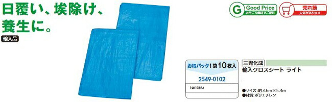 リフォーム用品 三鬼化成 (オ得)輸入クロスシート ライト 3.6×5.4(10枚入リ) 25490102