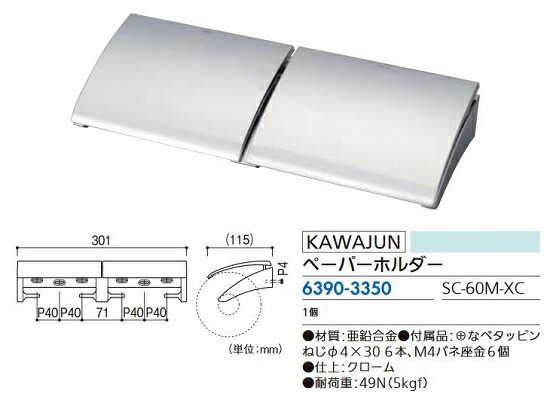 リフォーム設備 KAWAJUN 調査報告保持者 SC-60M-XC 63903350