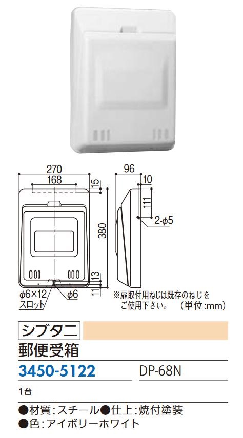 楽天市場】LIXIL リクシル 新日軽 ポスト 郵便受け箱 H8ETC2503の代替