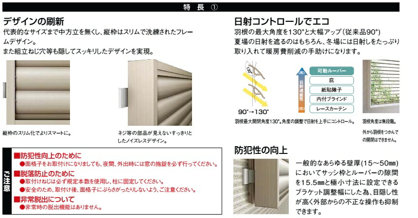 楽天市場 目隠し可動ルーバー 装飾窓用 標準タイプ W 459mm H 800ｍｍ Lixil リクシル Tostem トステム Clair クレール 楽天市場店