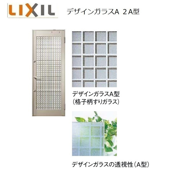 魅了 デュオpg 勝手口ドア 複層ガラス グレチャン付 デザインガラスa ２a型 060 幅640mm 高30mm Lixil リクシル トステム Diy リフォーム 50 Off Ihmc21 Com