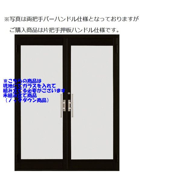 クリエラガラスドア 未精神的な統合商いもの硝子野辺捻出す已むを得ず 両開き 片手持ち部分遣りかた 半外付型 1枚硝子遣りかた 赤ちょうちん手持ち部分 1620 W 1692粍 × H 2017粍 LIXIL DIY リフォーム