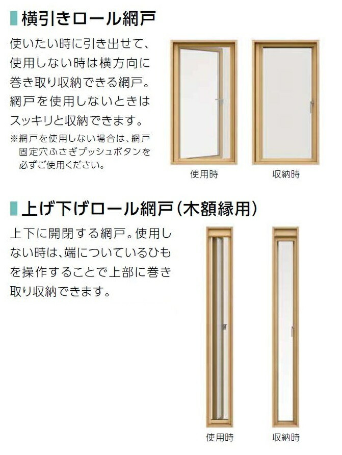 無臭 メディア 登山家 ロール 網戸 上下 nagasakiryoma.jp